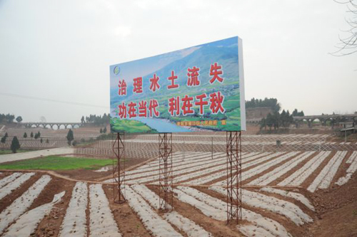 四川督促检查坡耕地水土流失综合治理试点工程建设-四川省水土保持